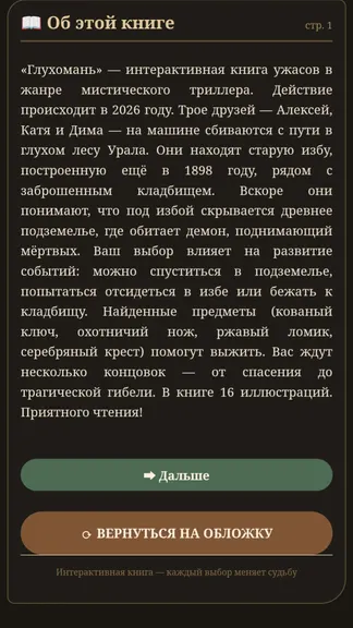 Скриншот 5/7