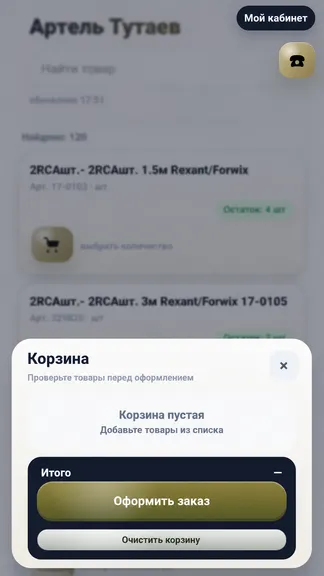 Скриншот 3/3