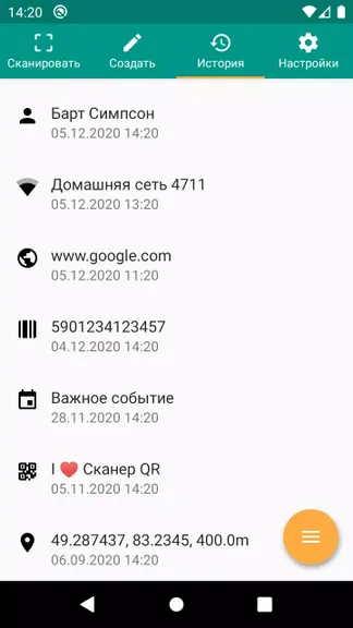 Скриншот 5/8