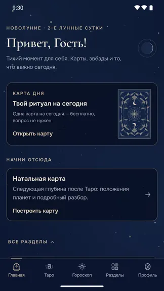 Скриншот 1/5