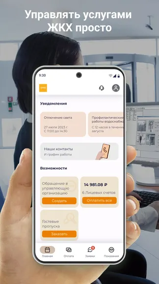 Скриншот 1/4