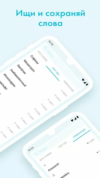 Скриншот 4/6