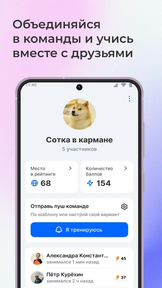 Скриншот 7/8