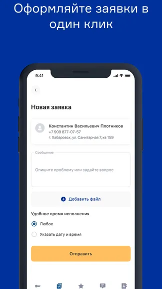 Скриншот 4/9