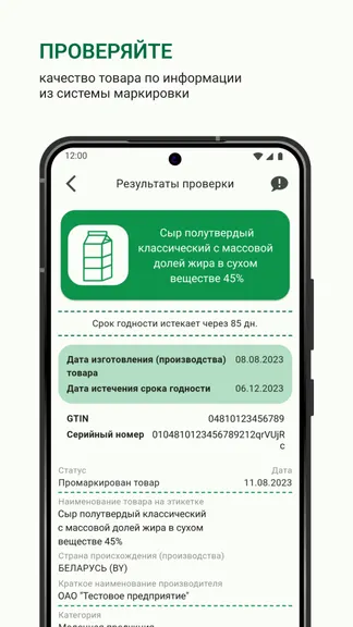 Скриншот 4/6