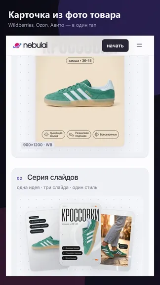 Скриншот 1/6