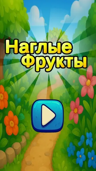 Скриншот 1/4