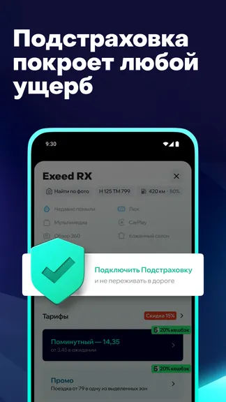 Скриншот 6/8