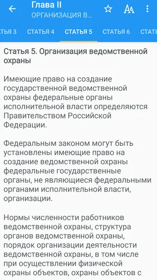 Скриншот 4/8
