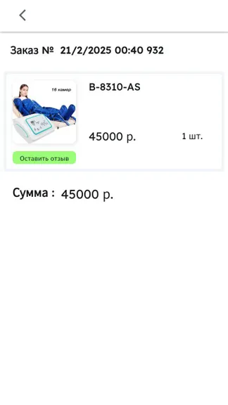 Скриншот 4/8