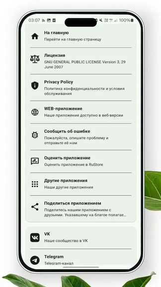 Скриншот 5/10