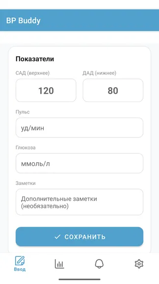 Скриншот 6/6