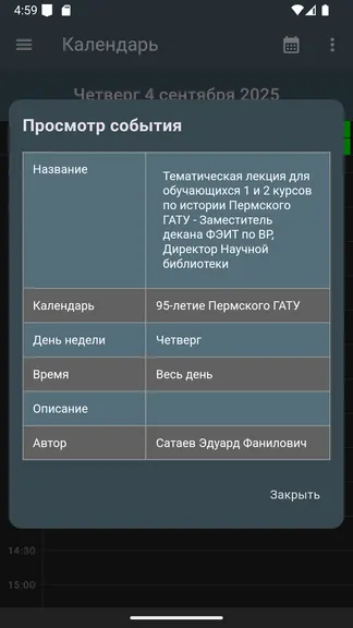 Скриншот 6/7
