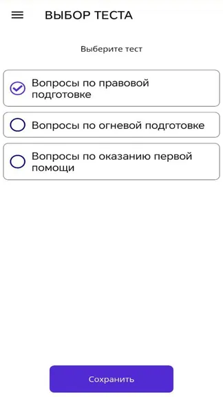 Скриншот 2/3