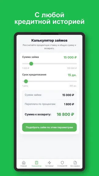 Скриншот 2/5
