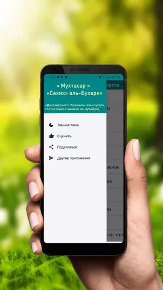 Скриншот 2/5