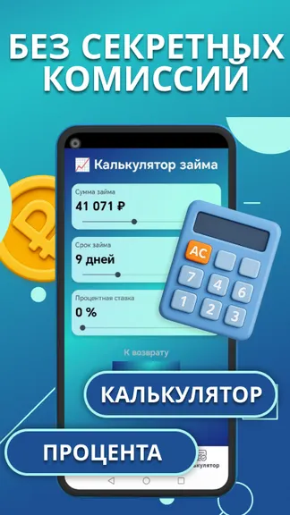 Скриншот 4/4