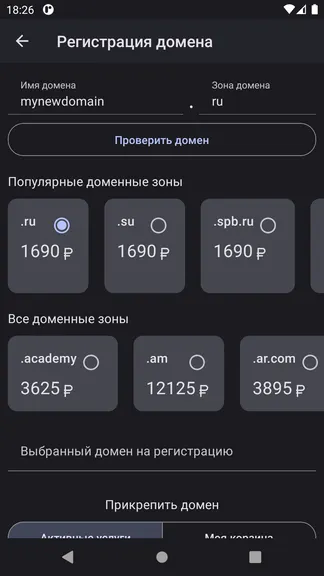 Скриншот 6/10