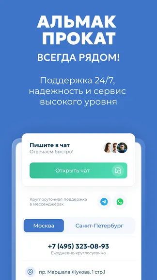 Скриншот 10/10