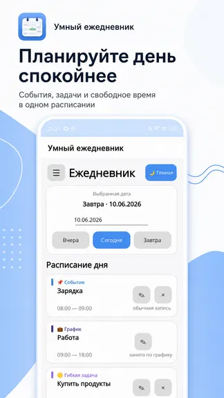 Скриншот 1/6
