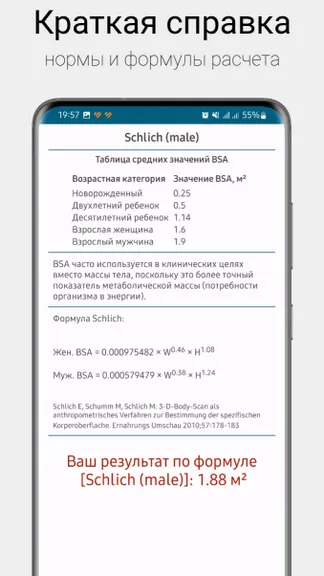 Скриншот 4/4