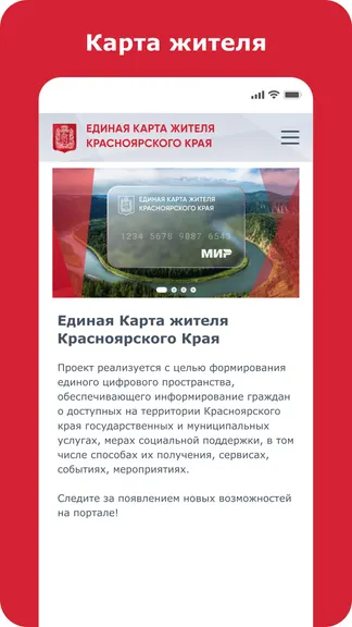 Скриншот 2/3