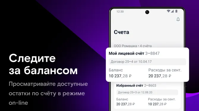 Скриншот 6/6