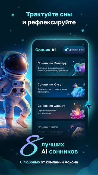 Скриншот 5/7