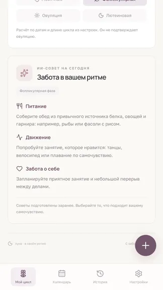 Скриншот 5/6