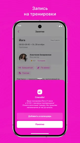 Скриншот 3/3