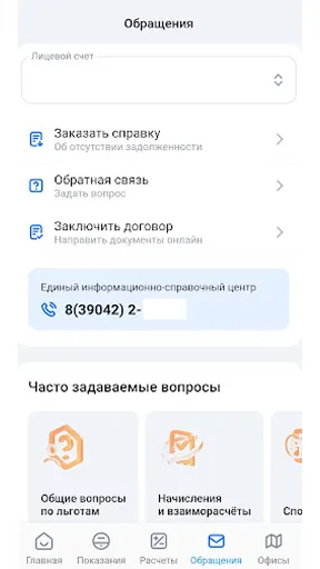 Скриншот 2/6