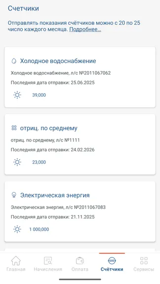 Скриншот 4/4
