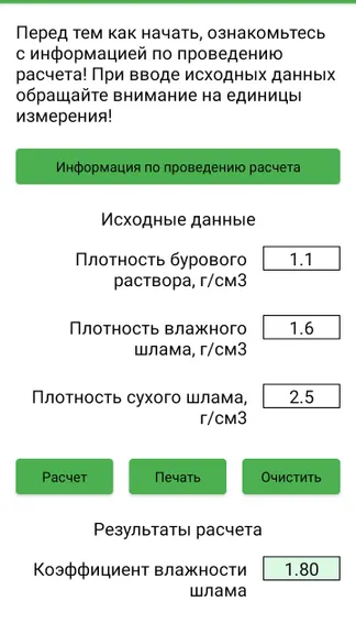 Скриншот 3/4