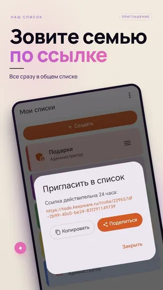 Скриншот 3/6