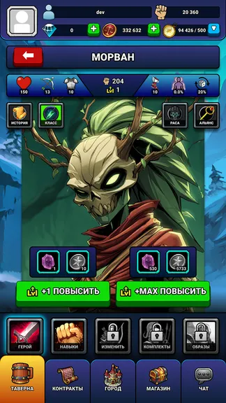 Скриншот 4/10