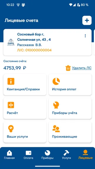Скриншот 5/6