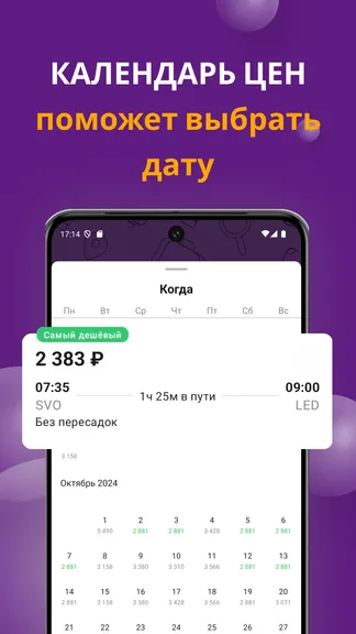 Скриншот 2/4