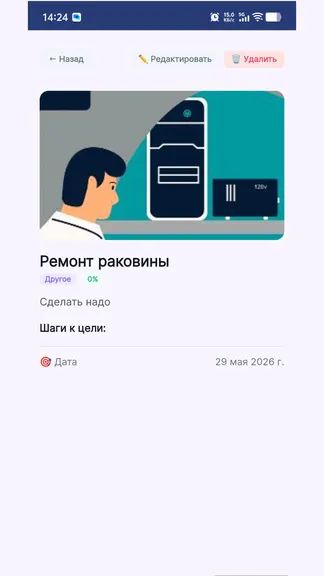 Скриншот 6/6