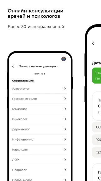 Скриншот 1/5