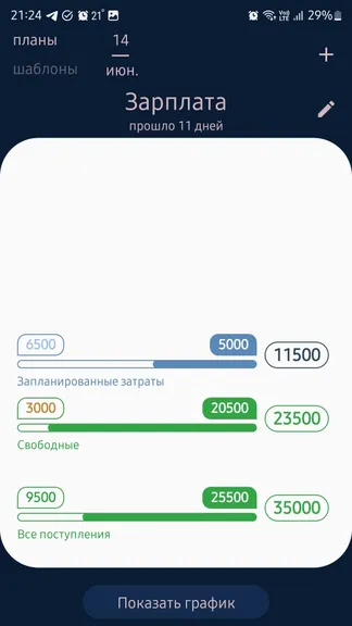 Скриншот 4/4