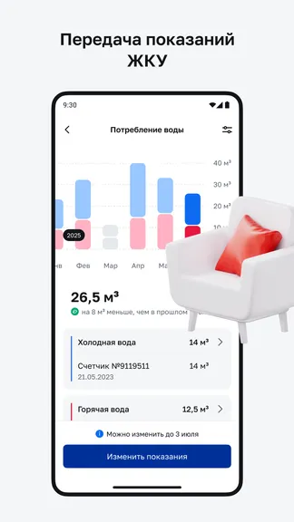 Скриншот 5/7