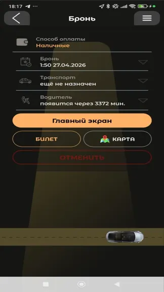 Скриншот 4/4