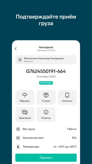 Скриншот 2/7
