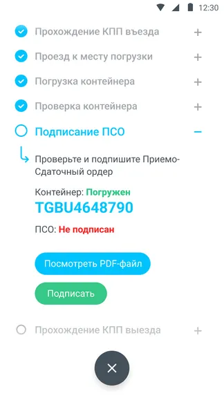 Скриншот 5/9