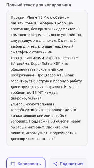 Скриншот 7/10