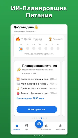 Скриншот 8/8