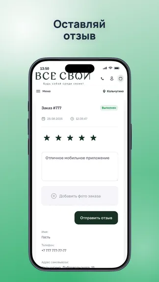 Скриншот 4/4