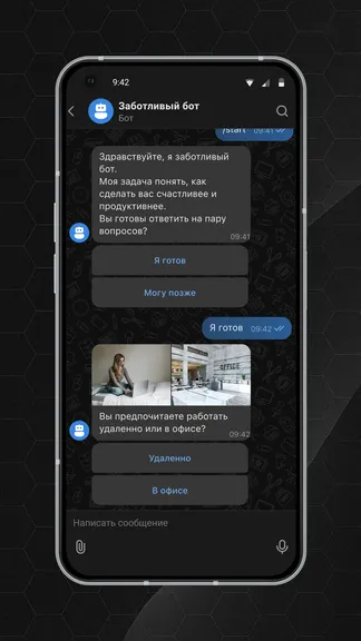 Скриншот 3/6