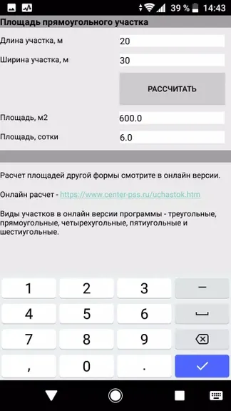 Скриншот 2/4