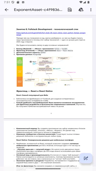 Скриншот 6/6